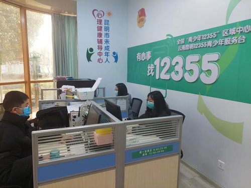 同心抗疫，共克時(shí)艱 昆明12355青少年抗疫心理咨詢服務(wù)熱線持續(xù)守護(hù)