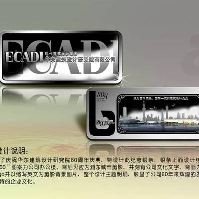 銀幣加工制作、金銀章定制與純銀司徽獎牌定制——企業(yè)形象策劃的藝術與匠心