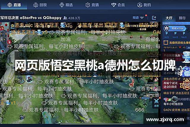 網頁版悟空黑桃a德州怎么切牌